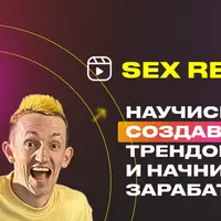 Sex reels