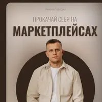 Ракета Ozon. Стратегия и продвижение