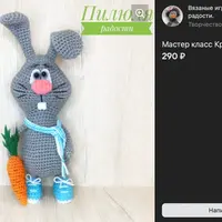 Кролик зубастик