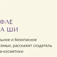 Увлажняющее суфле для тела из масла ши