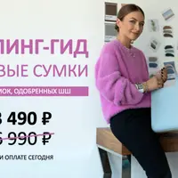 Шопинг-гид «Базовые сумки»