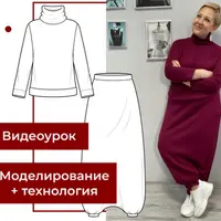 Мастер-класс по пошиву трикотажного комплекта Марсала
