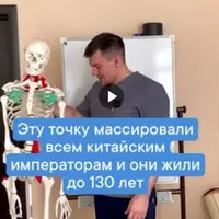 5 точек бессмертия