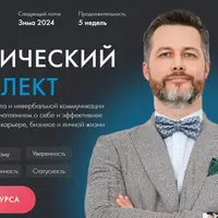 Кинетический интеллект 2.0