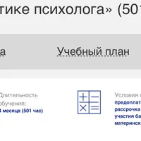 Ароматерапия в практике психолога