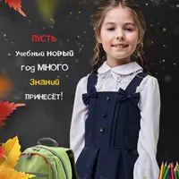 Коллажи для школьников к 1 сентября