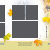 Набор 401. Папка-трюмо для первоклассников