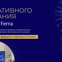 Спираль желания