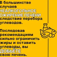 Что нам наврали про ожирение печени