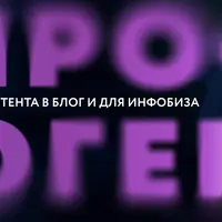 Нейроблогер