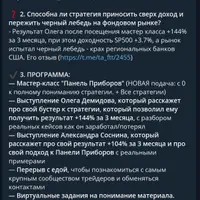 Full time Trading. Мастер-класс Панель Приборов