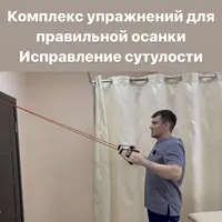 Комплекс упражнений для правильной осанки и исправления сутулости