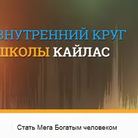 Шум стать мега богатым человеком