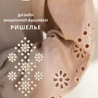 Набор дизайнов машинной вышивки ришелье «Облака»