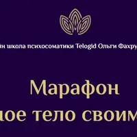 Свободное тело своими руками