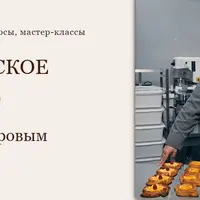 Изделия из слоеного теста