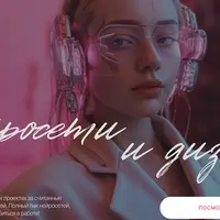 Нейросети и дизайн