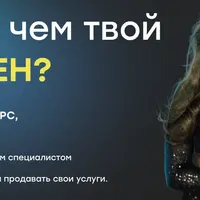 Люба, в чем твой феномен