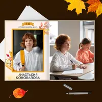 Шаблон фотокниги "Осень"