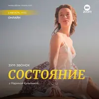 Состояние