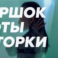 Гуру света: Горшок, соты, шторки