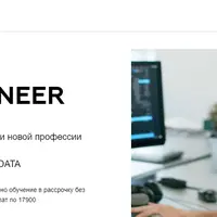 Инженер Данных (Data Engineer). Часть 4 из 10