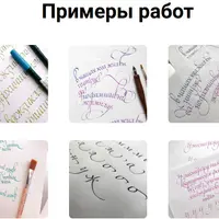 Азы каллиграфии. Кириллица