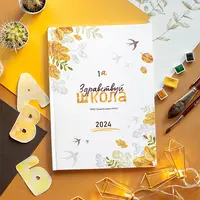 Дизайн "Осень"