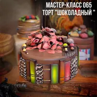 Мастер-класс №65: Торт шоколадный