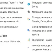 Автоматизация и искусственный интеллект — полный курс