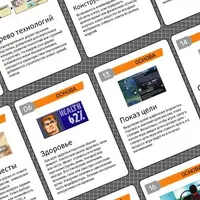 Колода карт геймдизайнера. 127 игровых механик