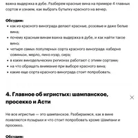 Как выбирать, пить и различать вина