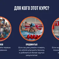 Кролем от 0 до 500 метров без остановки