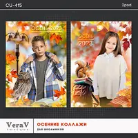 Осенние коллажи для школьников