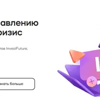 Подписка IF+ (IF Plus). Сентябрь 2023