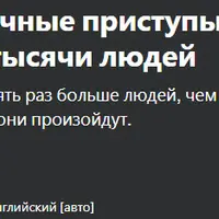 Сердечные приступы и инсульты убивают