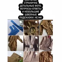 Закрытая страничка с мастер-классами