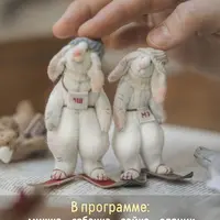 Школа маленьких детей. Тряпошные