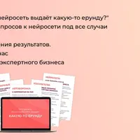 Нейросети для бизнеса