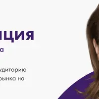 Монетизация. Продукт для инфобизнеса