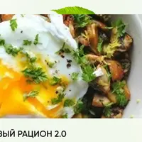 Готовый рацион 2.0 - 1500 Ккал на 30 дней