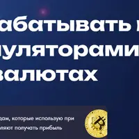 Как зарабатывать вместе с манипуляторами на криптовалютах