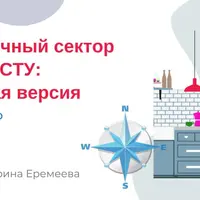 Восточный сектор по Васту