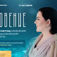 Откровение