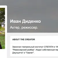 Режиссёрский разбор