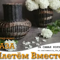 Плетение двухслойной вазы с ажуром из бумажной лозы