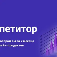 Новый Онлайн Репетитор 2023