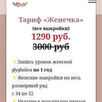 Пошив женской фуфайки