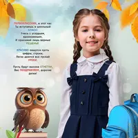 Коллажи для первоклассников