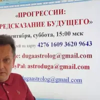 Прогрессии: предсказание будущего